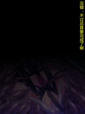 [星井工房 (星井ガル)] 輝装星姫アステリア 悦獄の機装絶頂 [村长个人汉化]_171