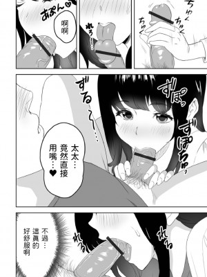 [みつや]  愛しの世話焼き奥さん   (Web配信月刊隣の気になる奥さん vol.063)_06