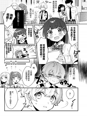 [Clochette (咲良ゆき)] 清楚な舞と夜の秘密 [绅士仓库汉化] [DL版]_07