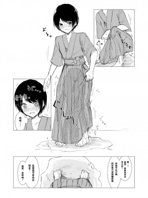 [Happiness] 剣道少女の秘密(コンプレックス) [透明声彩汉化组]_43