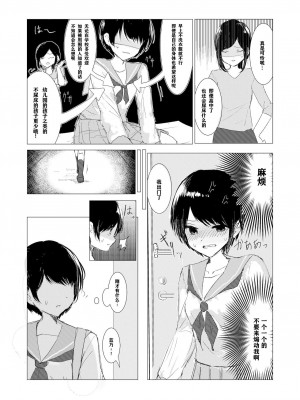 [Happiness] 剣道少女の秘密(コンプレックス) [透明声彩汉化组]_13