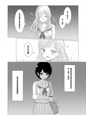 [Happiness] 剣道少女の秘密(コンプレックス) [透明声彩汉化组]_44