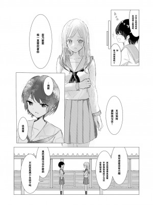 [Happiness] 剣道少女の秘密(コンプレックス) [透明声彩汉化组]_05