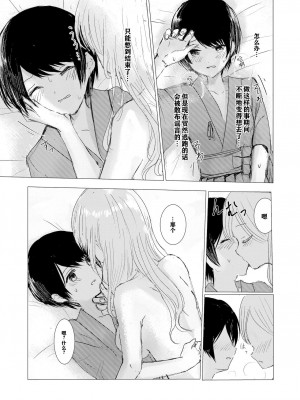 [Happiness] 剣道少女の秘密(コンプレックス) [透明声彩汉化组]_28