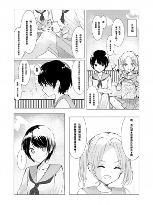 [Happiness] 剣道少女の秘密(コンプレックス) [透明声彩汉化组]_06