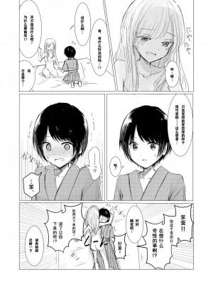 [Happiness] 剣道少女の秘密(コンプレックス) [透明声彩汉化组]_27