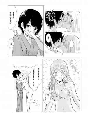 [Happiness] 剣道少女の秘密(コンプレックス) [透明声彩汉化组]_24