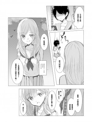 [Happiness] 剣道少女の秘密(コンプレックス) [透明声彩汉化组]_15