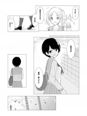 [Happiness] 剣道少女の秘密(コンプレックス) [透明声彩汉化组]_14