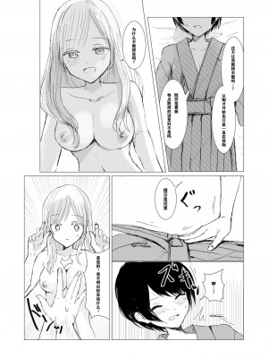 [Happiness] 剣道少女の秘密(コンプレックス) [透明声彩汉化组]_29