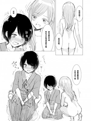 [Happiness] 剣道少女の秘密(コンプレックス) [透明声彩汉化组]_40