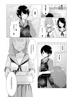 [Happiness] 剣道少女の秘密(コンプレックス) [透明声彩汉化组]_03