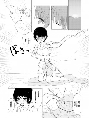 [Happiness] 剣道少女の秘密(コンプレックス) [透明声彩汉化组]_12