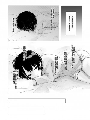 [Happiness] 剣道少女の秘密(コンプレックス) [透明声彩汉化组]_11