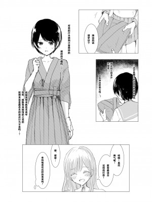[Happiness] 剣道少女の秘密(コンプレックス) [透明声彩汉化组]_19