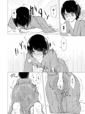 [Happiness] 剣道少女の秘密(コンプレックス) [透明声彩汉化组]_39