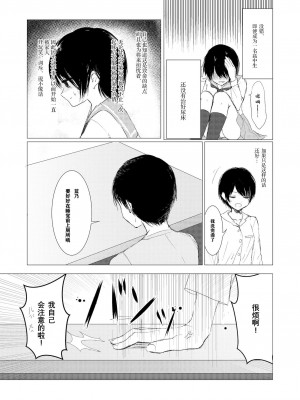 [Happiness] 剣道少女の秘密(コンプレックス) [透明声彩汉化组]_10