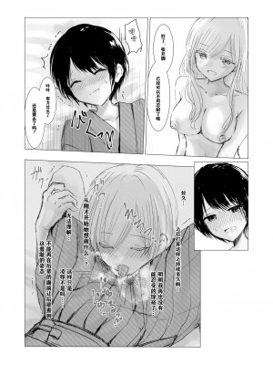 [Happiness] 剣道少女の秘密(コンプレックス) [透明声彩汉化组]_33