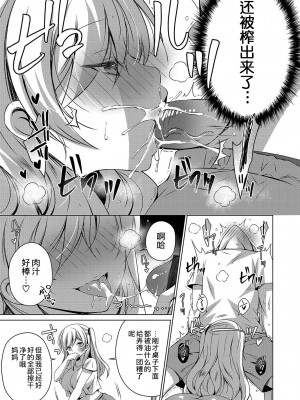 [vanilla] 妖艶な義理の妹に迫られて兄はダメになりそうです [玖音个人汉化]_05