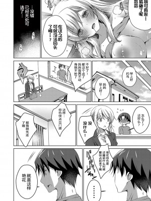 [vanilla] 妖艶な義理の妹に迫られて兄はダメになりそうです [玖音个人汉化]_22