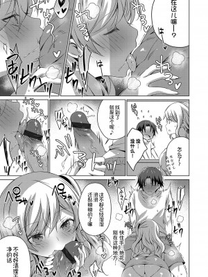 [vanilla] 妖艶な義理の妹に迫られて兄はダメになりそうです [玖音个人汉化]_03
