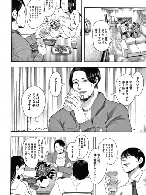 [しょむ] 寝取られた人妻_P011