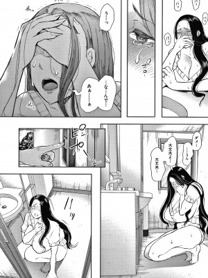 [しょむ] 寝取られた人妻_P045