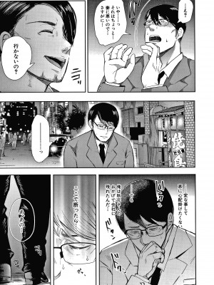 [しょむ] 寝取られた人妻_P056