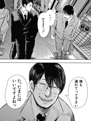 [しょむ] 寝取られた人妻_P057