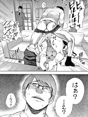[しょむ] 寝取られた人妻_P100