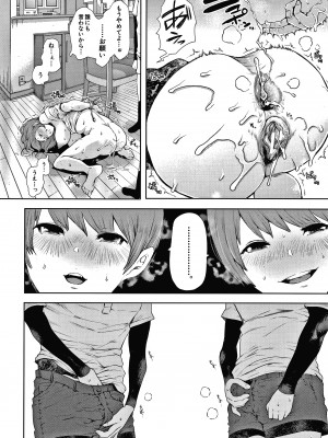 [しょむ] 寝取られた人妻_P175