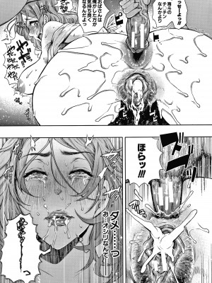 [しょむ] 寝取られた人妻_P188