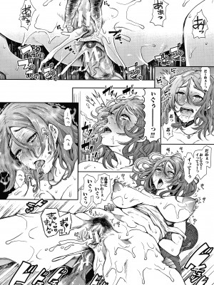 [しょむ] 寝取られた人妻_P191