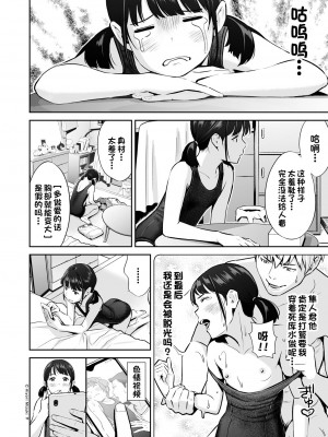 [ひよりみのソラ (陽寄瑞貴)] 背伸び少女といちゃラブ生活 加納千佳 スク水編 [一只麻利的鸽子汉化] [DL版]_10