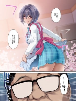 [規制当局 (リヒャルト・バフマン)] 放課後代理妻 桜 -夫婦の寝室で種付けされる娘- [中国翻訳] [DL版]_06