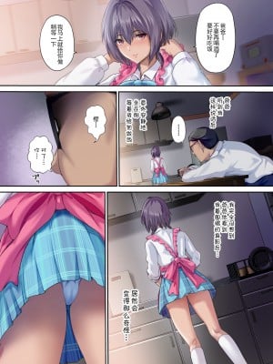 [規制当局 (リヒャルト・バフマン)] 放課後代理妻 桜 -夫婦の寝室で種付けされる娘- [中国翻訳] [DL版]_07