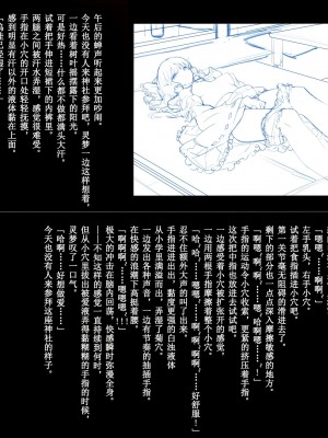 (C86) [壁の彩度 (saitom)] 幻想郷淫行記録集 (東方Project) [eve个人重嵌] [無修正] [DL版]_15