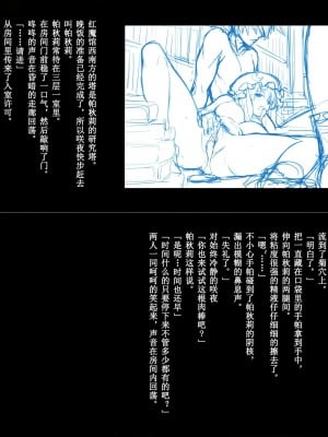 (C86) [壁の彩度 (saitom)] 幻想郷淫行記録集 (東方Project) [eve个人重嵌] [無修正] [DL版]_03