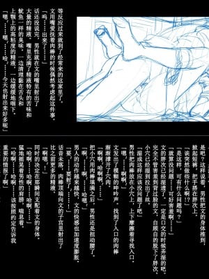 (C86) [壁の彩度 (saitom)] 幻想郷淫行記録集 (東方Project) [eve个人重嵌] [無修正] [DL版]_11