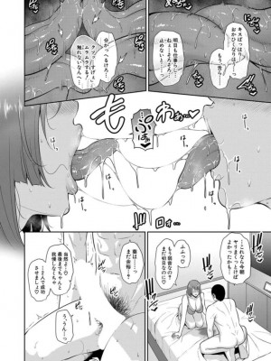 [Gonza] 続・友達の母親 1-7+番外_191