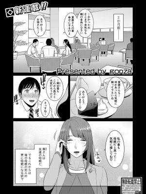 [Gonza] 続・友達の母親 1-7+番外_001