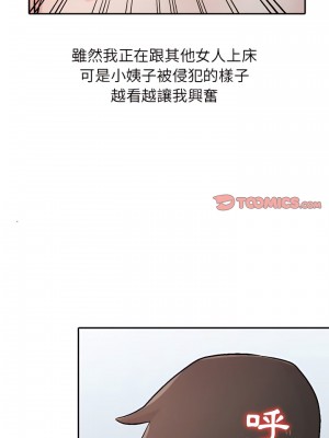 寄生姊夫家 58-59話_58_18