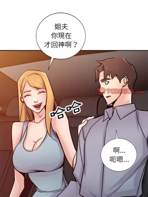 寄生姊夫家 58-59話_58_19