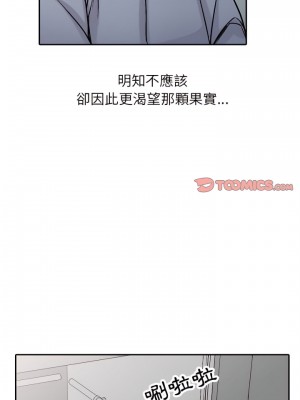寄生姊夫家 58-59話_58_23