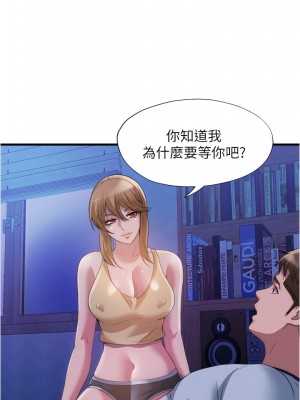 滿溢游泳池 80-81話_80_05