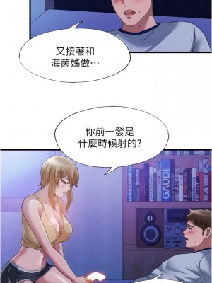 滿溢游泳池 80-81話_80_07