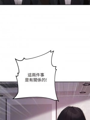 指導女大生 51-52話_51_04