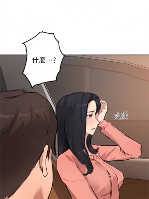 指導女大生 51-52話_51_13