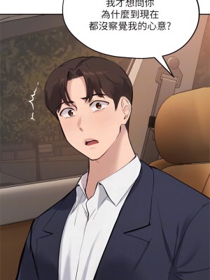 指導女大生 51-52話_51_14