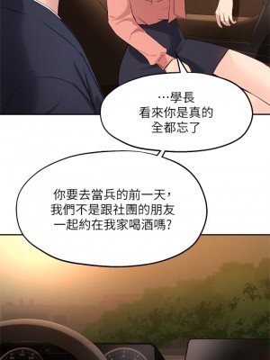 指導女大生 51-52話_51_19